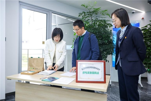 学习贯彻全国两会精神｜积极服务全面绿色转型