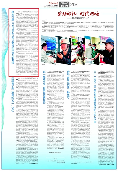 四川工人日报.jpg