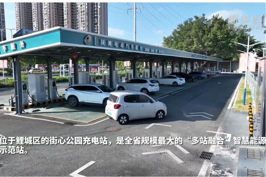 【新华社】织密充电网络 护航绿色出行