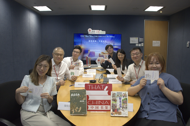 绿电联网 书香世界 国家电网举办2026跨国跨文化阅读交流活动