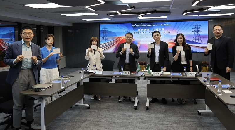 绿电联网 书香世界 国家电网举办2026跨国跨文化阅读交流活动
