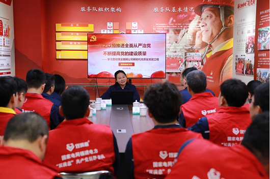 开好局起好步 以高质量党建引领高质量发展