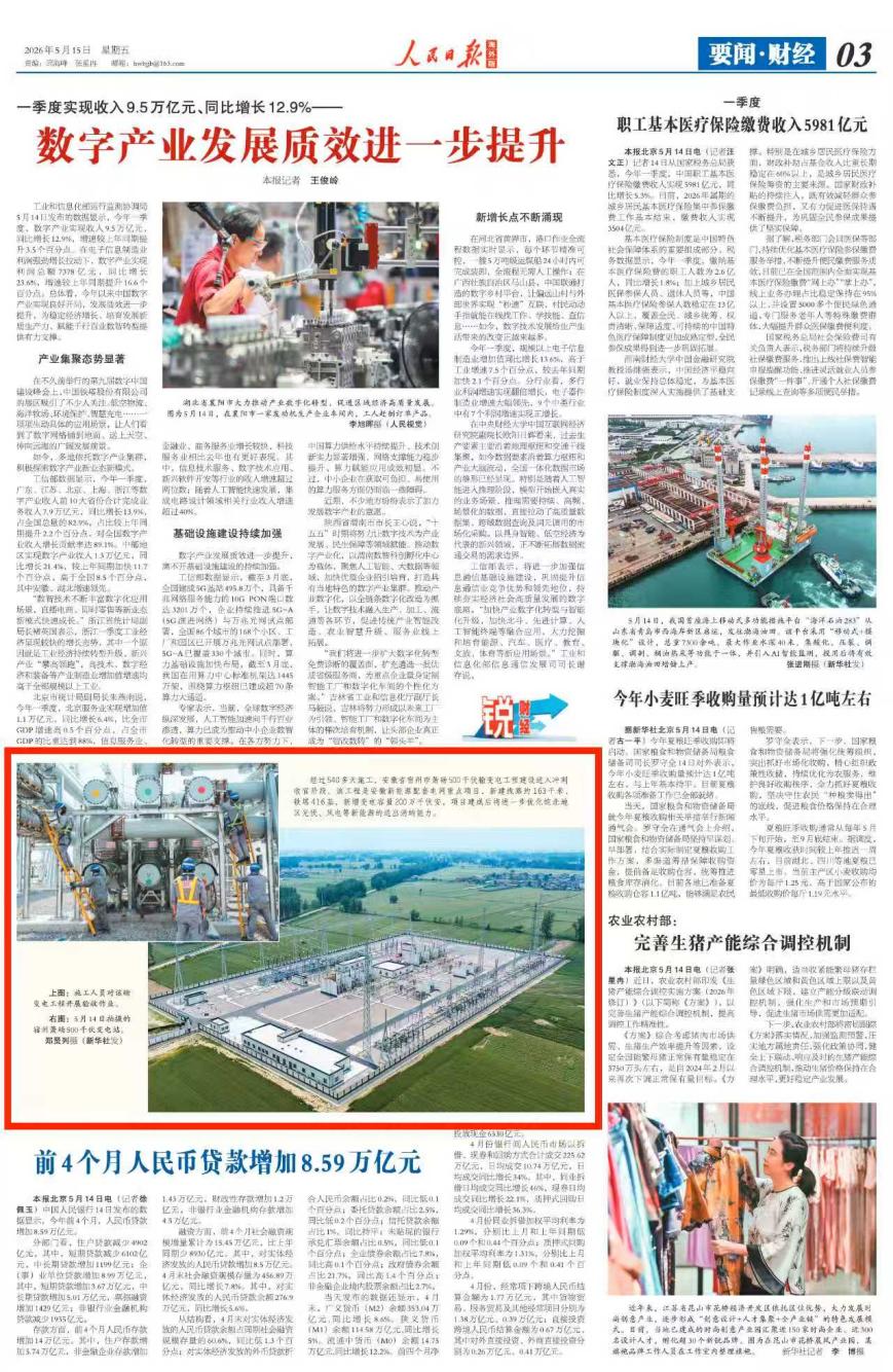 【人民日报】安徽萧砀500千伏输变电工程建设冲刺收官