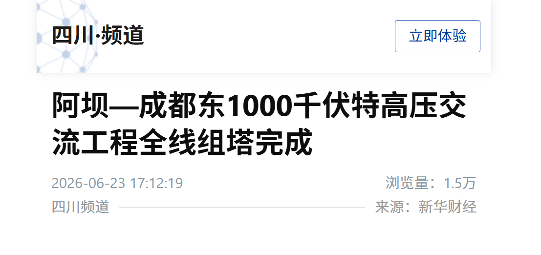 新华社截图.png 新华社截图.png