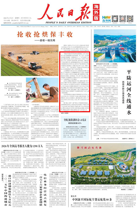【人民日报】抢收抢烘保丰收——麦收一线见闻