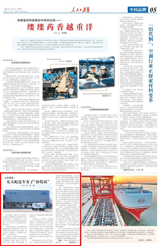 【人民日报】无人配送车有了“补给站”