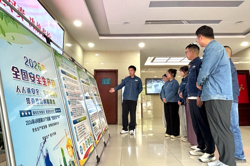 安全生产月|以高水平安全保障高质量发展