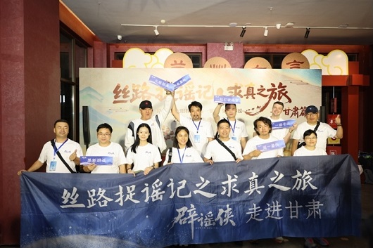 “丝路捉谣记之求真之旅”主题活动走进国家电网