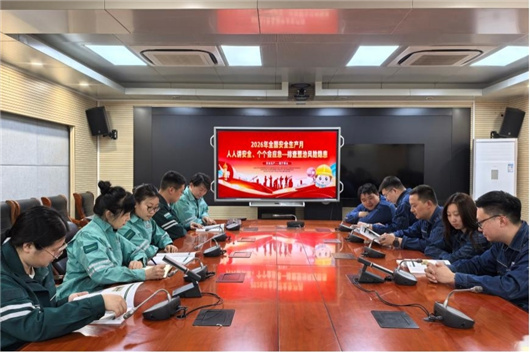 安全生产月｜压实责任守牢安全生产防线