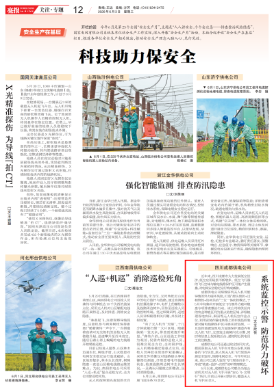 亮报-12_01_副本.png