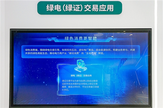 国家电网:人工智能与能源电力双向赋能