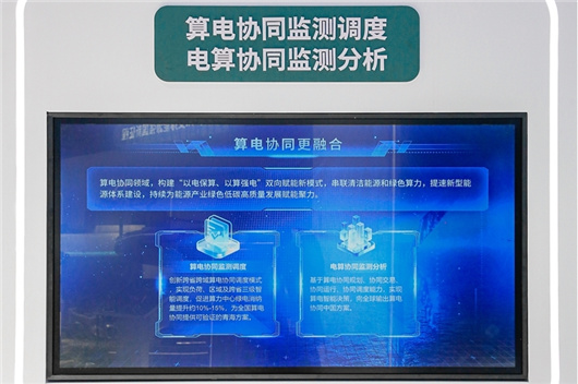国家电网:人工智能与能源电力双向赋能