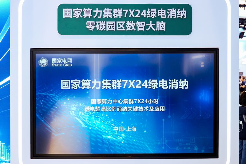 国家电网:推进人工智能技术与电网业务深度融合