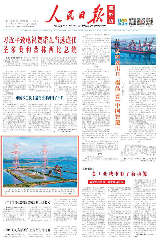 【人民日报】1000千伏海阳辛安核电送出特高压工程进入收尾阶段