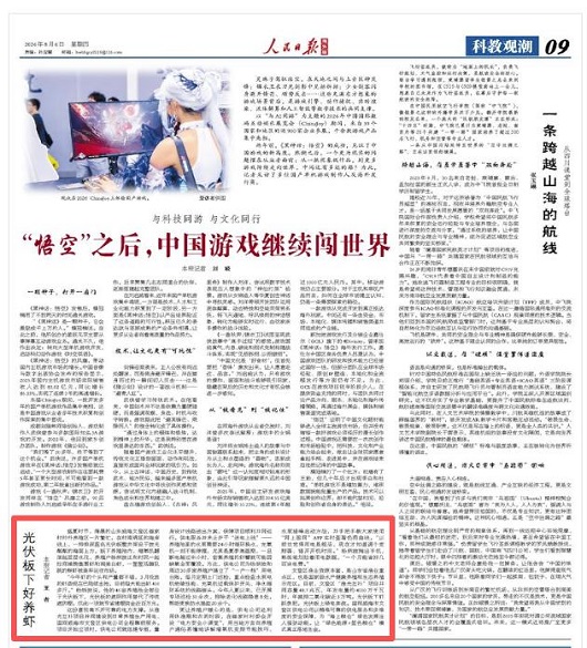 【人民日报】供电服务让“绿色能源+蓝色粮仓”模式落地生金