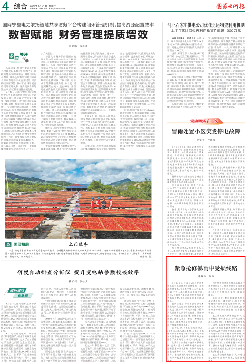 封面_01_副本.png