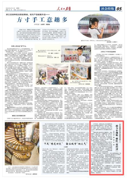 【人民日报】完善用电基础设施助力小摊贩催旺“夜经济”