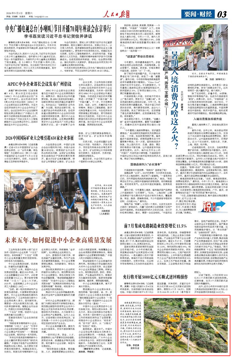 【人民日报】多措并举保障迎峰度夏