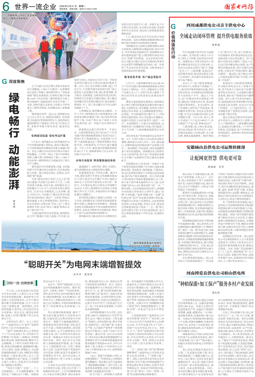 7e8bf54468aa4150a1614a1206765869_01_副本.png